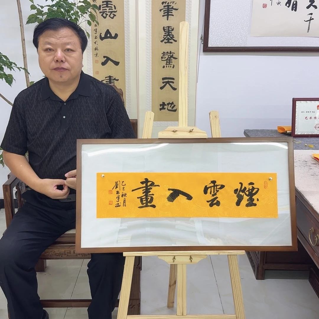 书法17-17×68cm