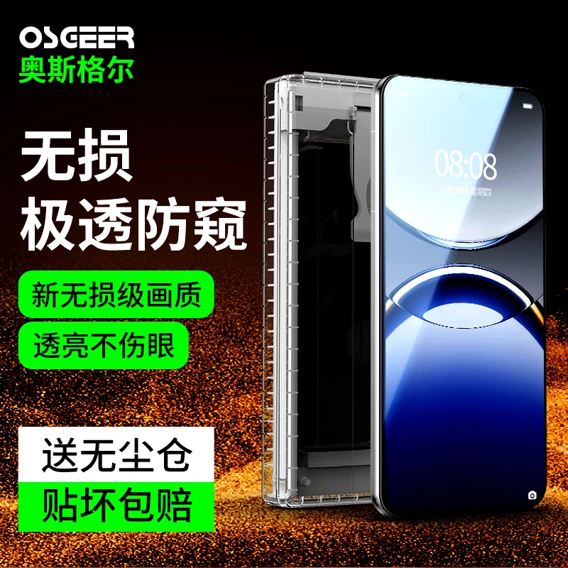 适用oppofindx8pro防窥手机膜findx8pro曲面全包陶瓷钢化膜保护贴