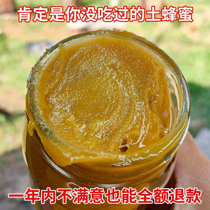 【土蜂蜜】贵州山货高山村里
