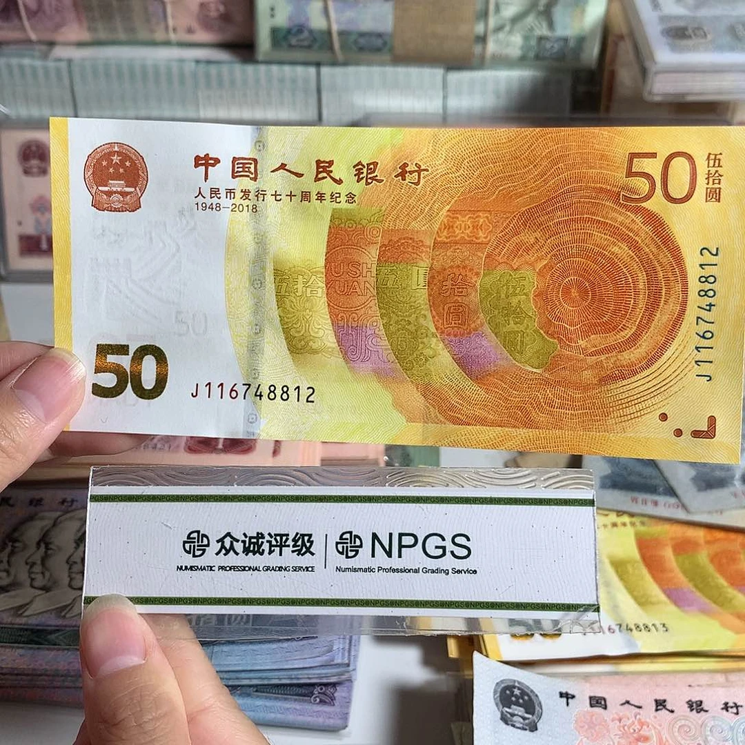 70周年黄金钞一张，面值50，优惠价55
