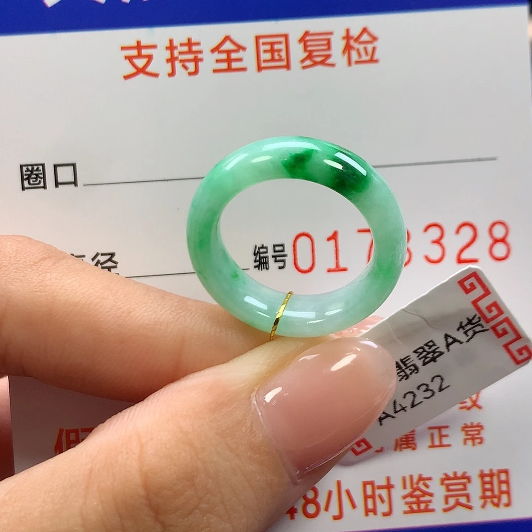 未镶嵌戒指翡翠21圈口