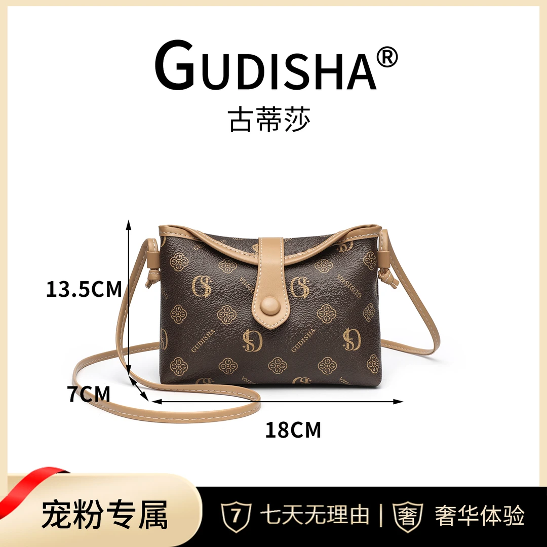 Gudisha 2024-22 咖色料 咖啡 联名新款时尚潮流简约复古小包包