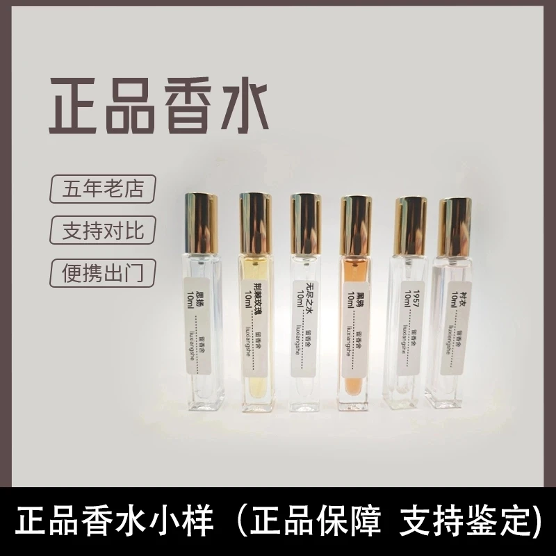 【５号链接】正品专柜大牌正品香水小样试用装便携装男女士持久留香