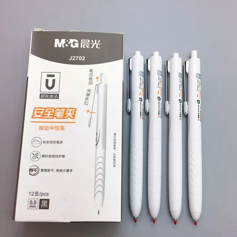 晨光中性笔J2702到手10支整盒中性笔 /以直播间为准