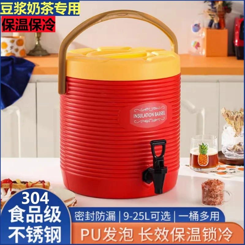 【豆浆日记专属】大容量保温桶奶茶店不锈钢果汁豆浆桶开水桶凉茶桶