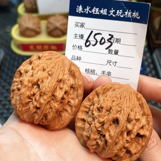 文玩核桃把件43.5全品粗筋虎头6503
