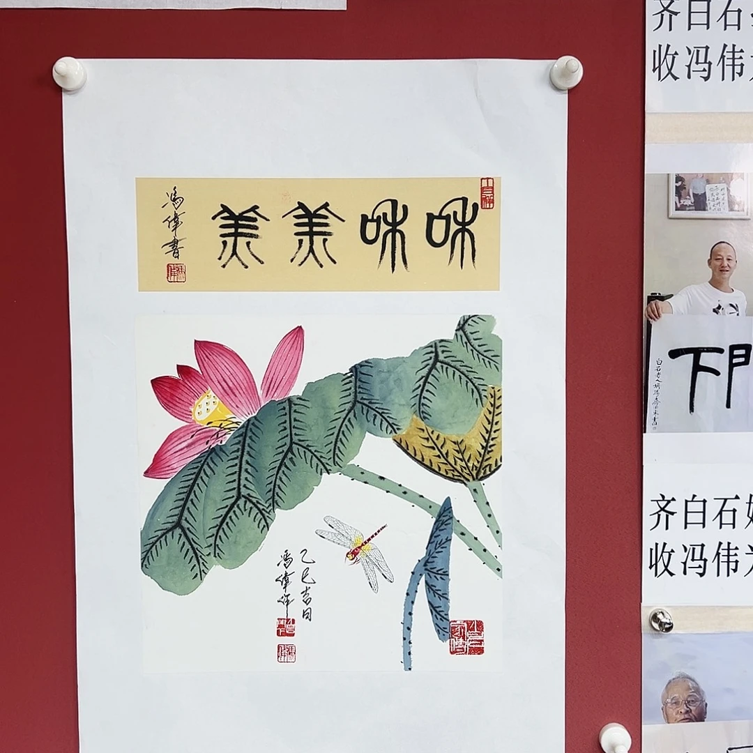 国画冯伟老师手绘国画作品慧