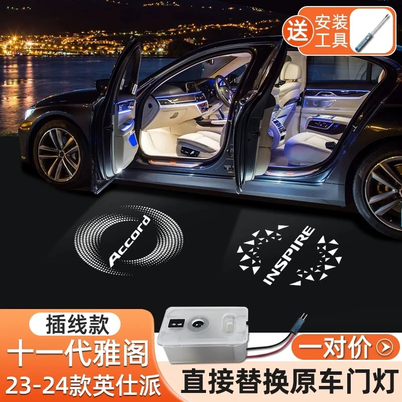 适用十一代半雅阁英诗派车门迎宾灯改装天使之翼加装车门氛围灯