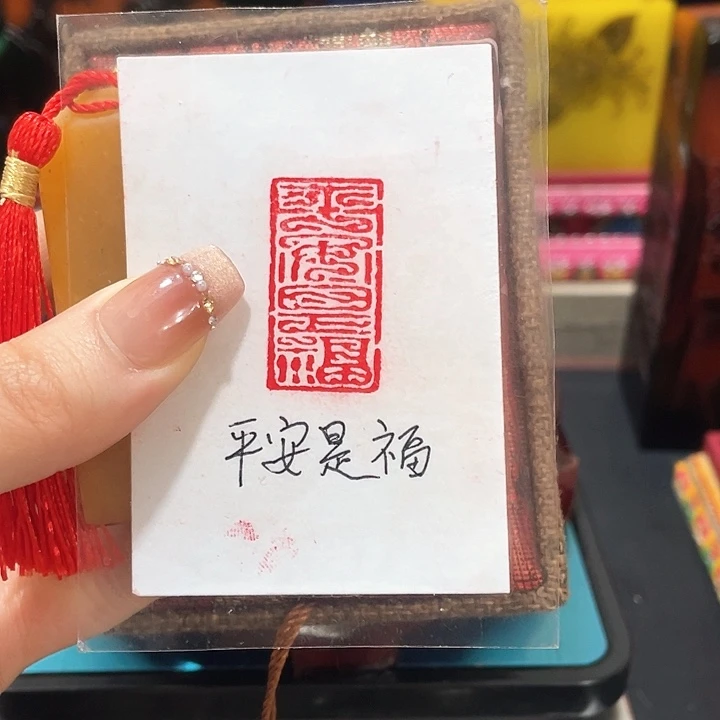 寿山石印石篆刻印章引首章闲章姓名章生日礼物