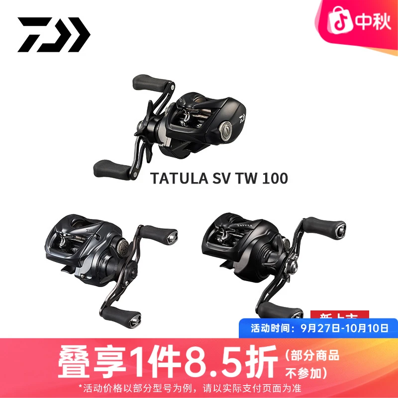 DAIWA/达亿瓦24/25新款TATULA SV/TW100/200黑蜘蛛泛用远投水滴轮