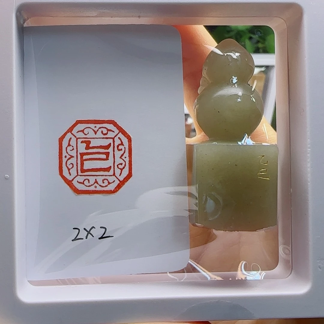 寿山石印石乙巳2×2