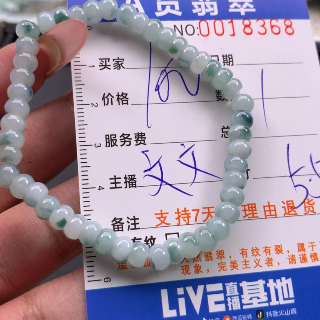 【闪购商品】未镶嵌手链翡翠多样性