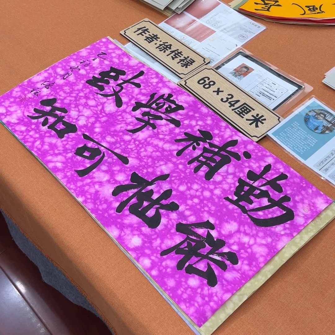 书法中书会员原创书法放漏回馈新老朋友