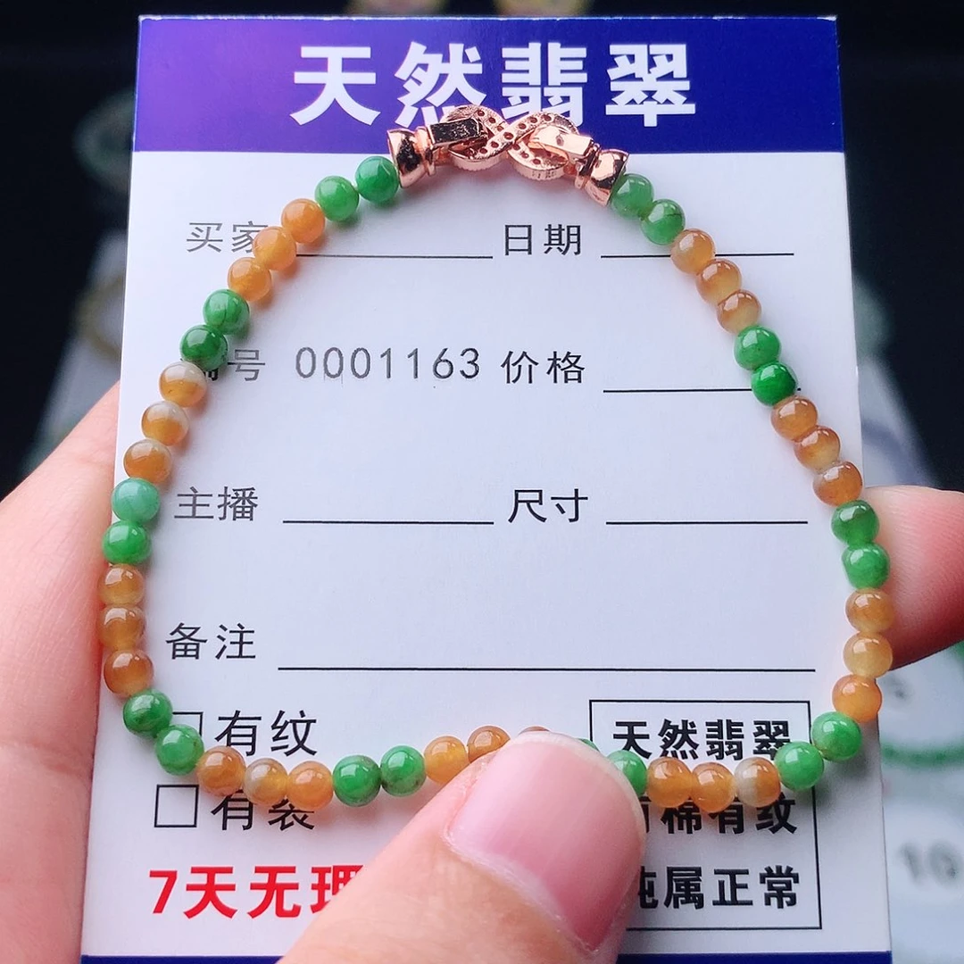 未镶嵌手链翡翠翡翠