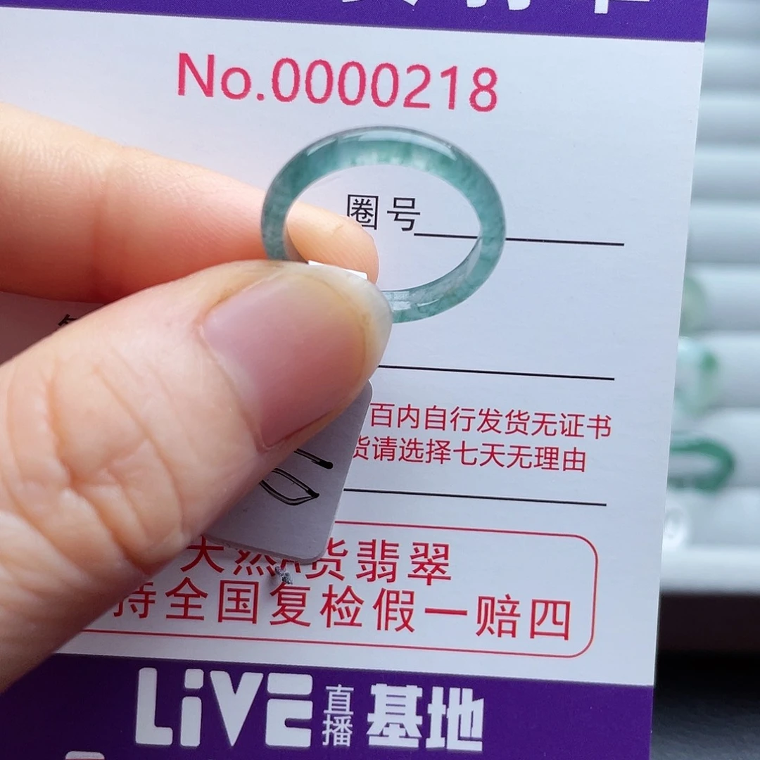 【闪购商品】翡翠戒指未镶嵌天然