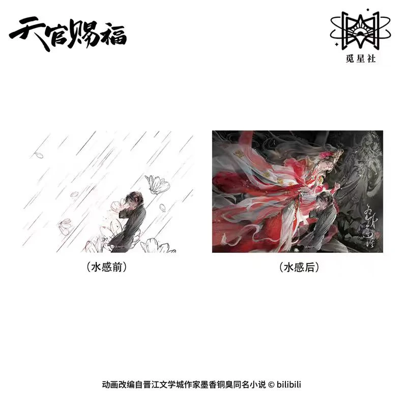 【漫家官方正版】《天官赐福》动画 为我而活 徽章挂件色纸周边