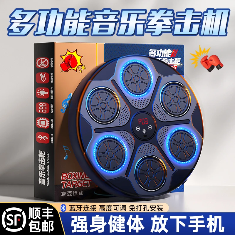儿童智能拳击训练靶生日礼物送男女孩音乐拳击靶亲子互动锻炼玩具
