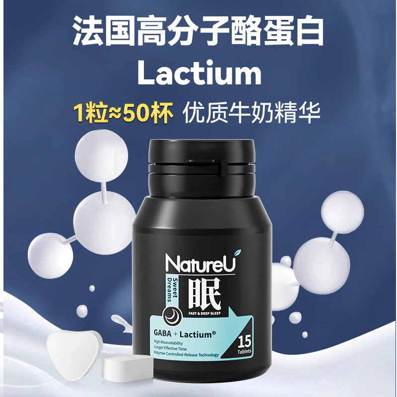 【巩固期】3瓶装  高分子GABA氨基丁酸无褪黑好觉睡眠质量