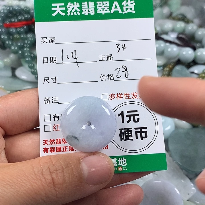 翡翠未镶嵌吊坠(不含链)