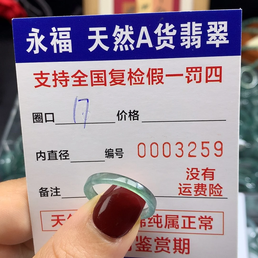 风***来翡翠未镶嵌戒指翡翠戒指