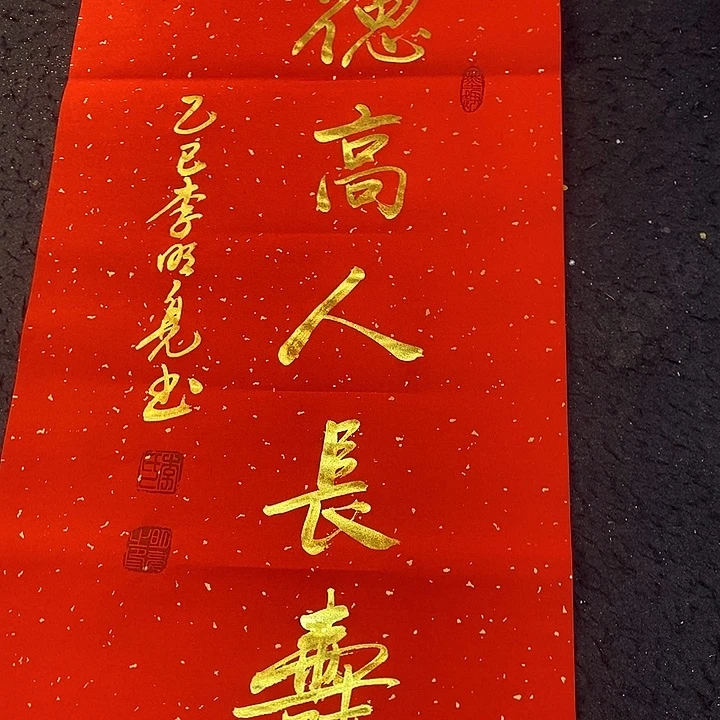 书法书画艺术作品