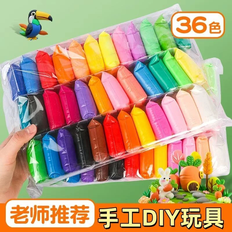 超轻粘土太空泥橡皮泥儿童手工玩具彩泥安全幼儿园diy手工粘土