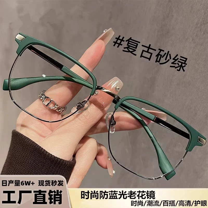 时尚百搭复古潮流网红高颜值ins超轻蓝光高清护眼护目老花镜男女