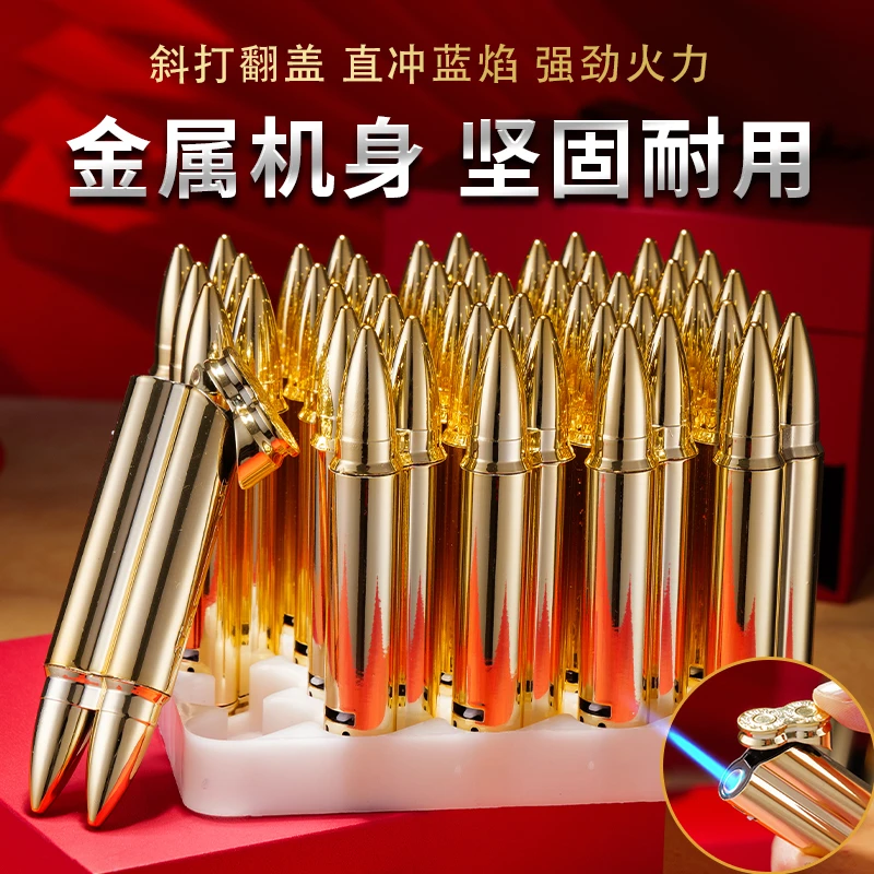 创意个性金属子弹造型直冲打火机充气耐用适合户外使用礼品