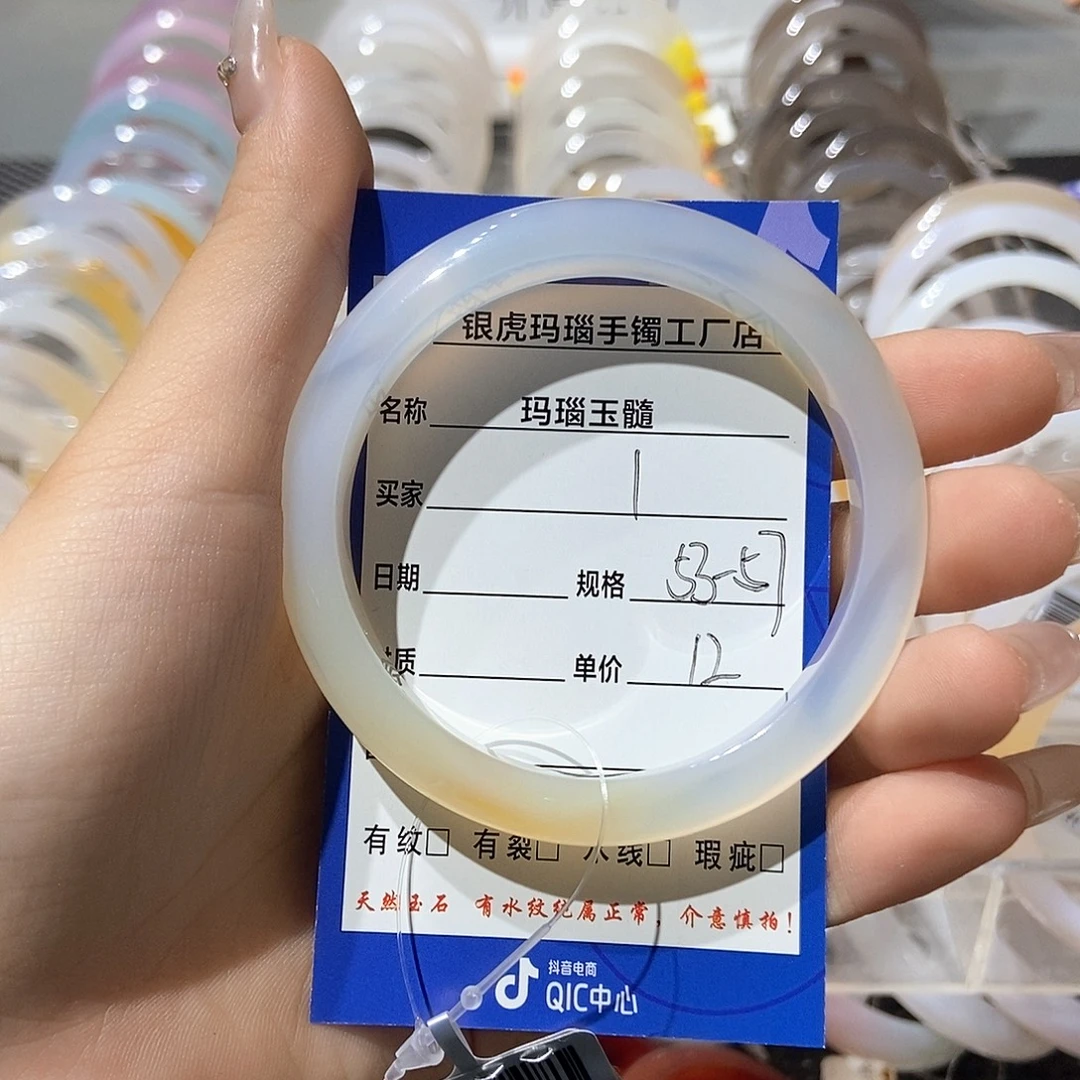 手镯玛瑙/玉髓未镶嵌