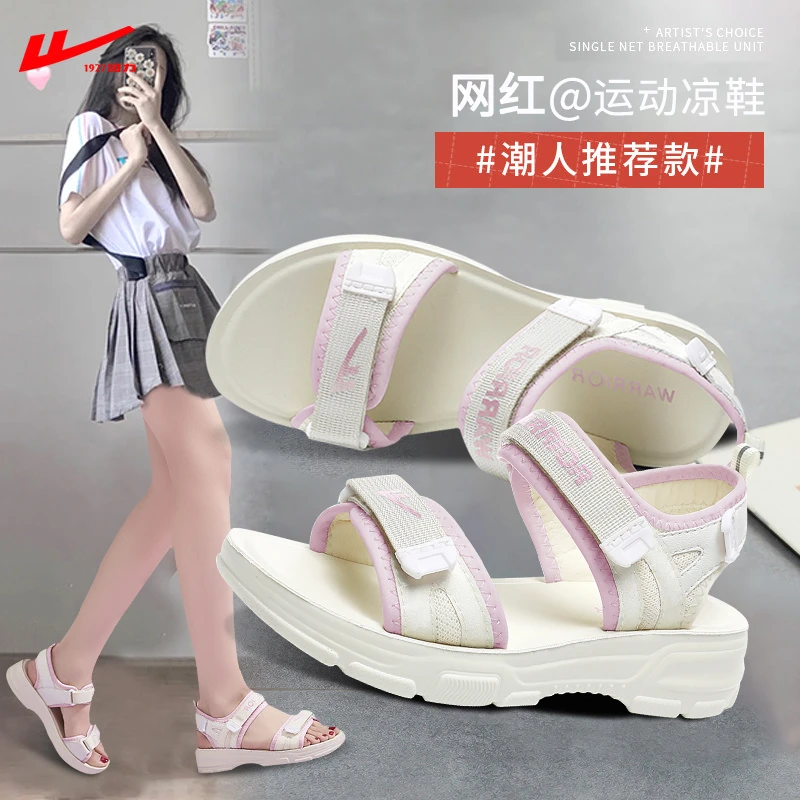 回力青少年凉鞋女2025夏季百搭浅色厚底外穿学生女童运动沙滩凉鞋