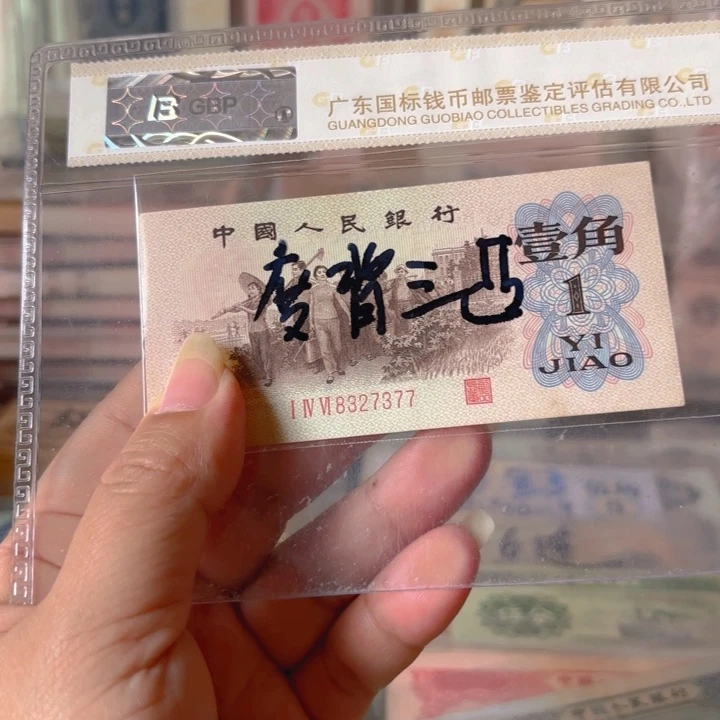 下乡度背红三凸—1张———————-