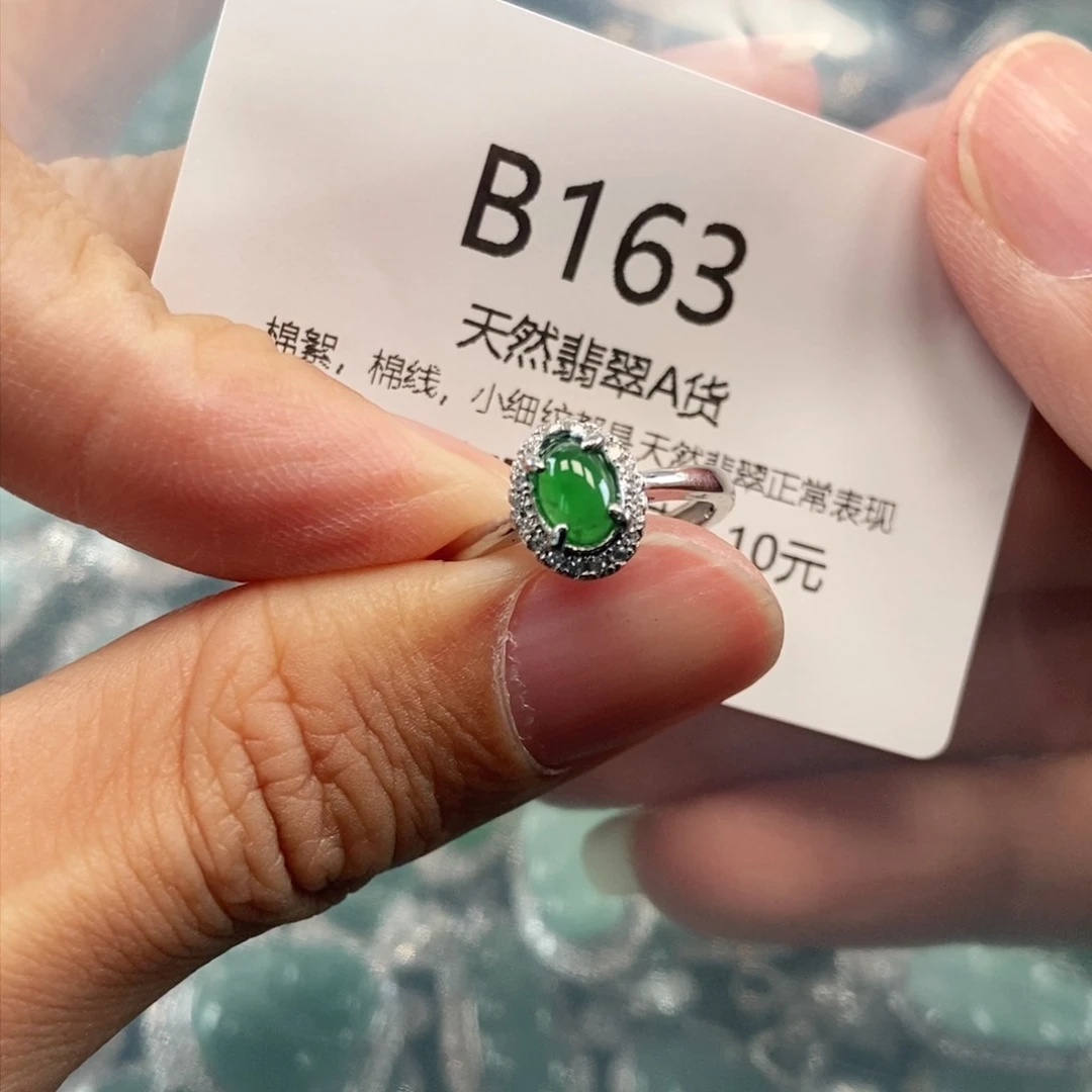 【闪购商品】翡翠吊坠(不含链)未镶嵌