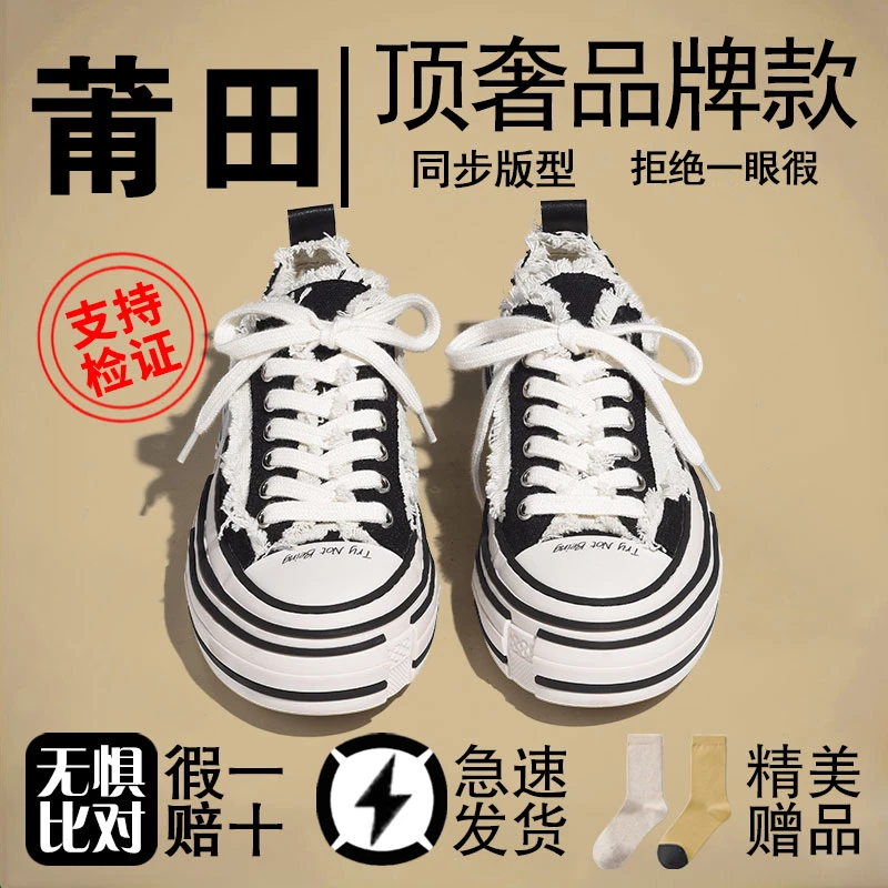 官方正品建豪同款乞丐鞋2025夏季新款帆布鞋厚底休闲男款女潮增高