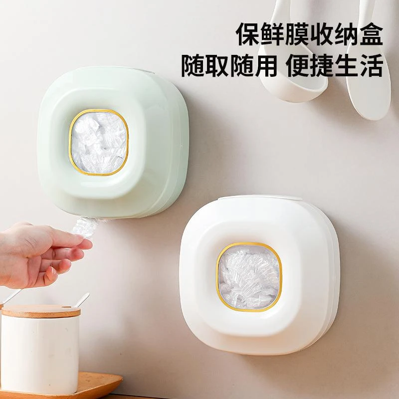 厨房保鲜膜套收纳盒壁挂抽取式一次性食品级保鲜袋防尘整理收纳盒