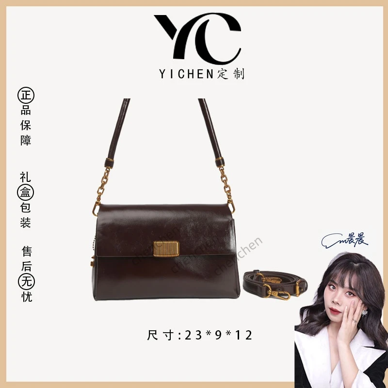 【YI CHEN】SKL-G8051-咖啡色-高定轻奢时尚百搭潮流女士包包