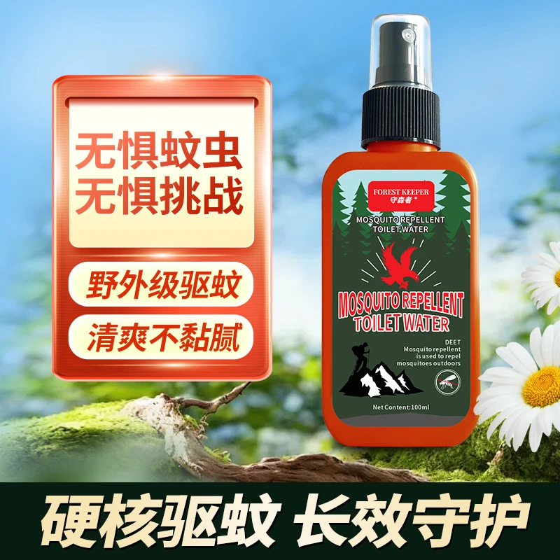 驱蚊水户外喷雾剂露营便携防蚊神器防蚊液野外驱蚊虫花露水避蚊胺