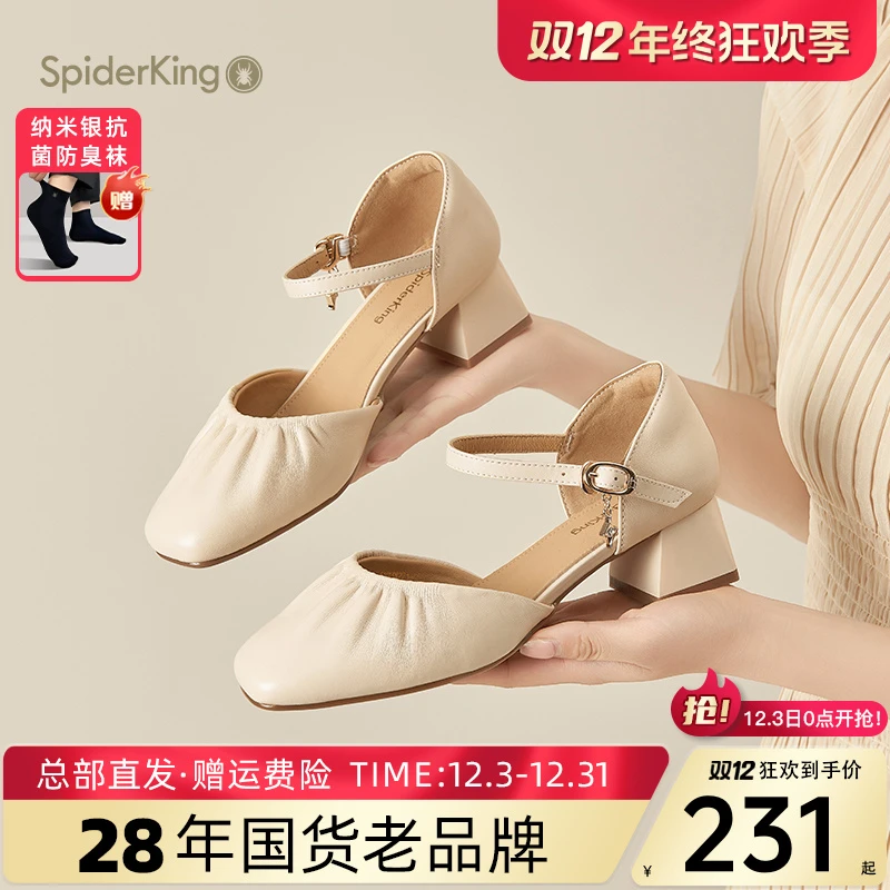 蜘蛛王女鞋2025春夏款方头羊皮褶皱鞋面凉鞋极简风法式一字带单鞋