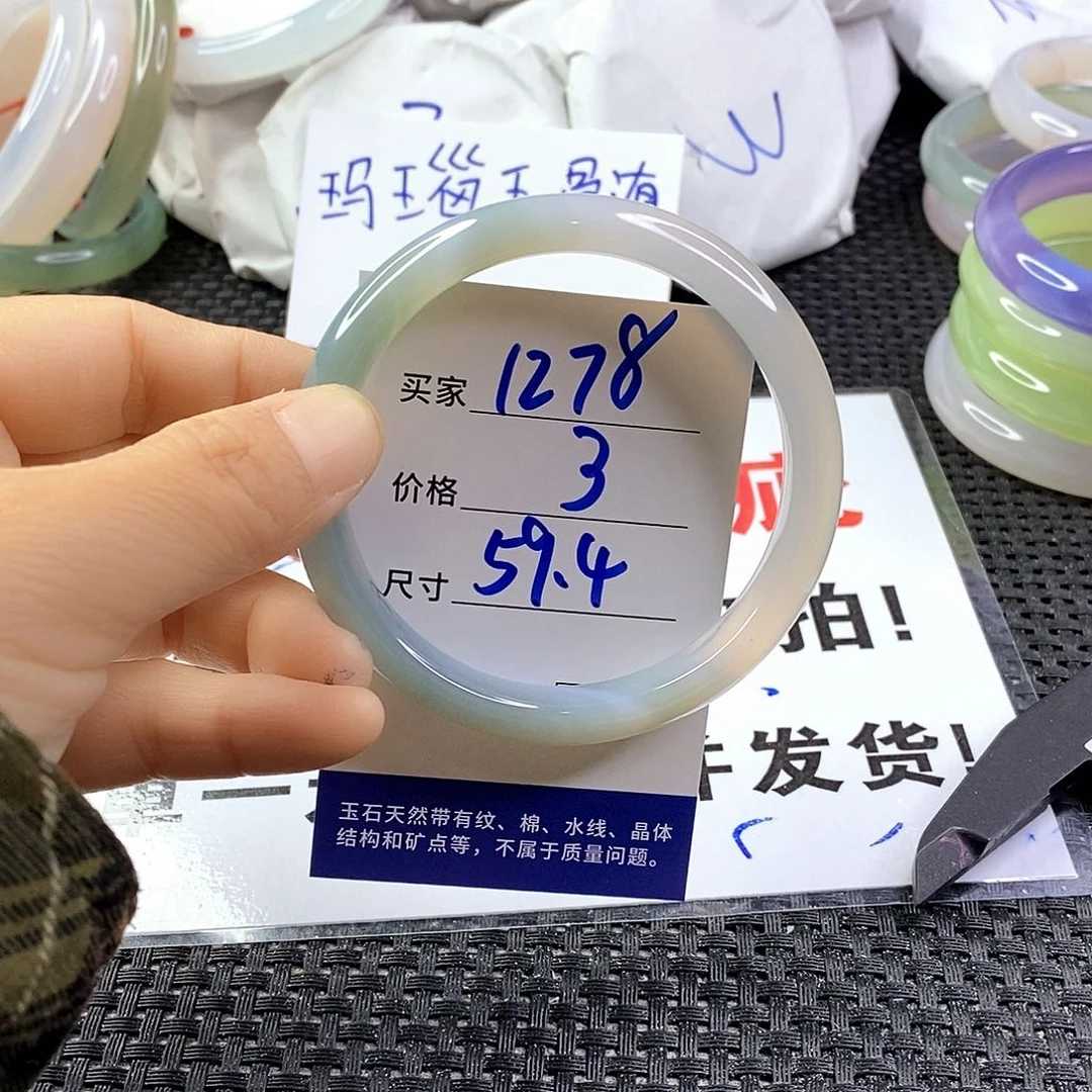 手镯玛瑙/玉髓未镶嵌1278