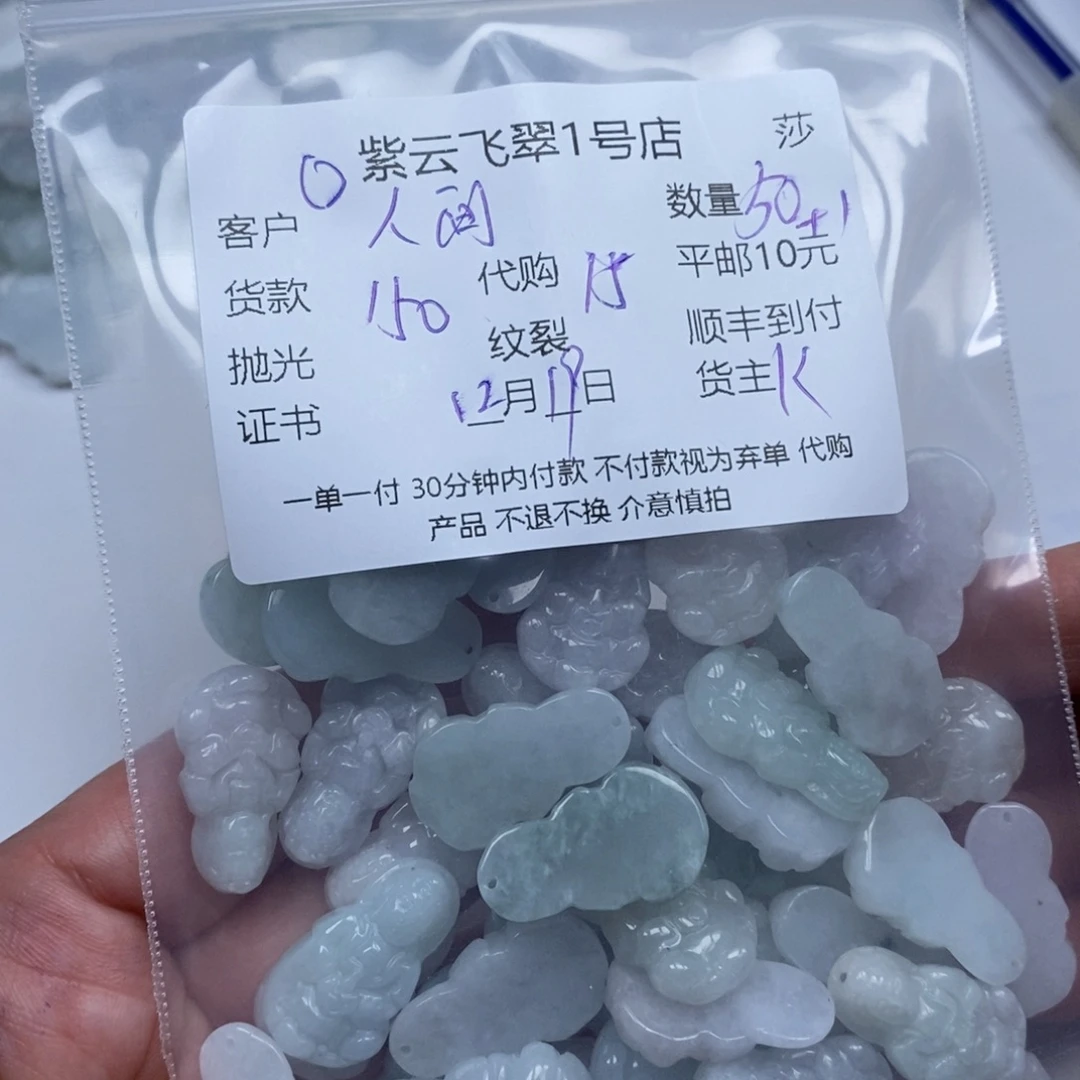 人***天翡翠未镶嵌颈饰天然翡翠