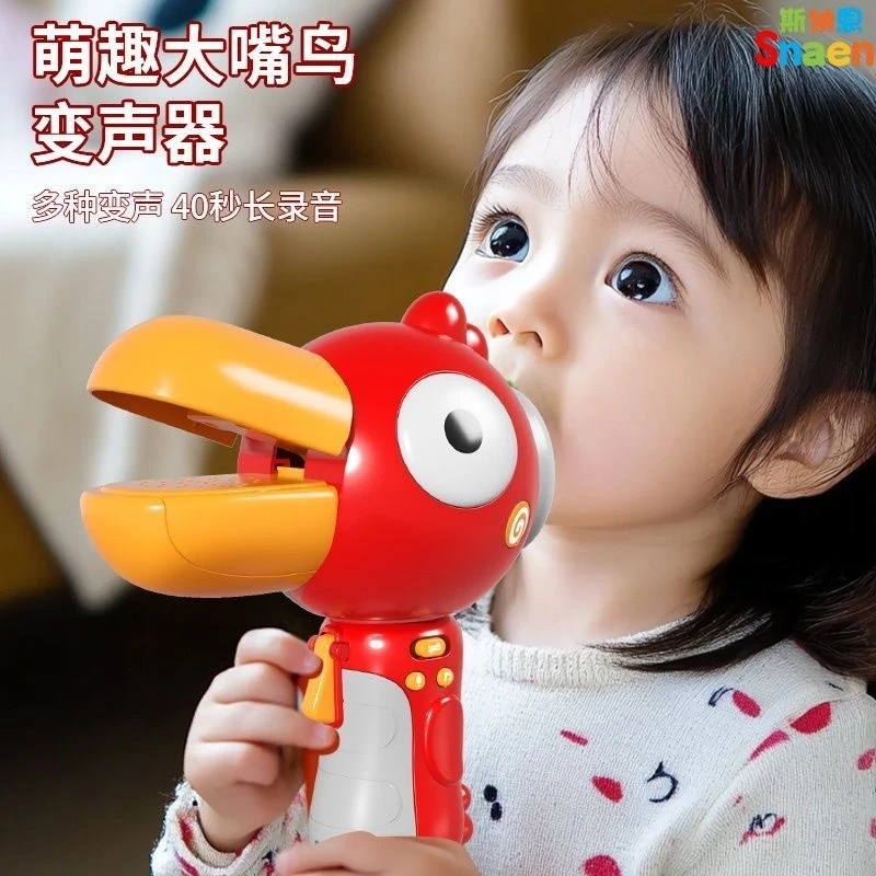 大嘴小鸟变声器可录音变声小喇叭儿童话筒扩音器男孩女孩玩具