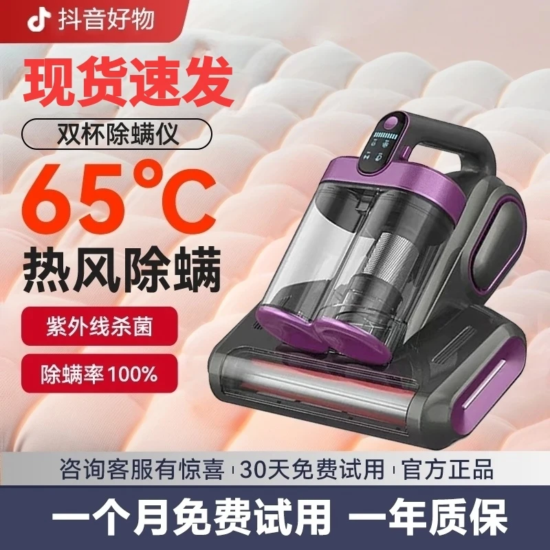 【抖音严选】无线除螨仪家用床上吸尘器紫外线杀菌机ai去螨虫神器