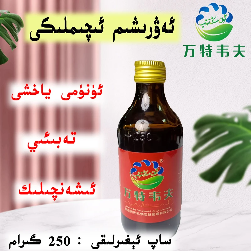 awrixim xarbiti  植物饮料kuwwat iqimliki和田特产能量新疆包邮