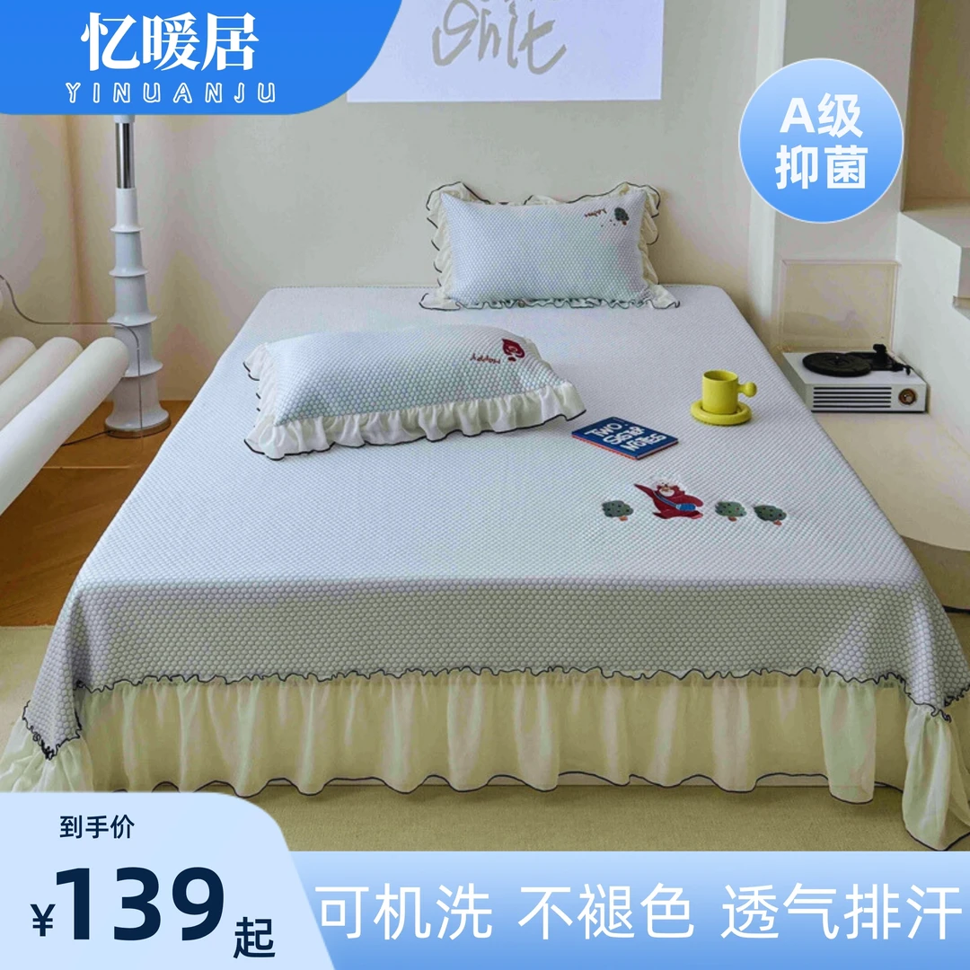 2025新款3D冰豆豆冰丝超凉感原创软凉席夏天宿舍抖音床裙床笠款