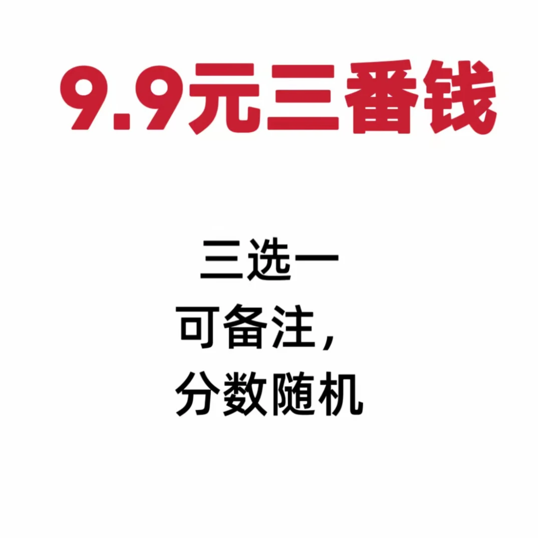 柒清三番钱币收藏佳品分数品相随机发