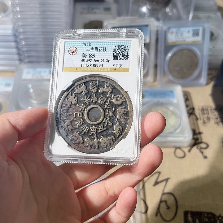 铜十二生肖一枚-8993-星星绿ww