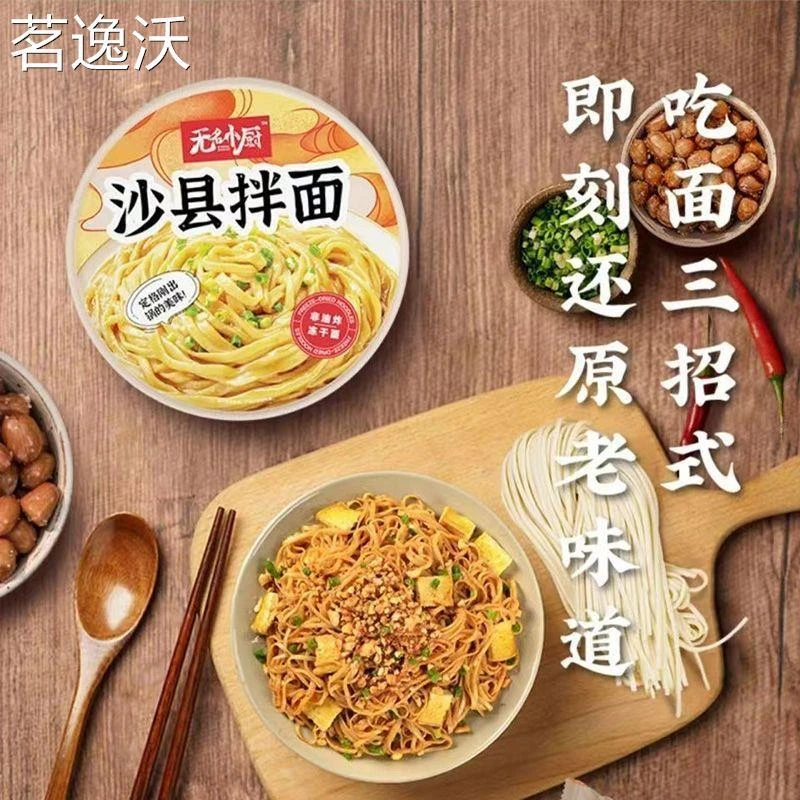 无名小厨正宗沙县葱油拌面114g学生早餐宿舍方便速食桶装干拌面