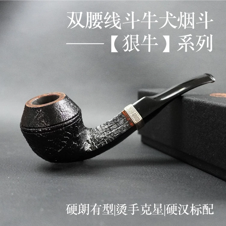 【烟语堂】石楠木烟斗牛头犬银饰圈斗牛喷砂光面高级男士直斗弯斗