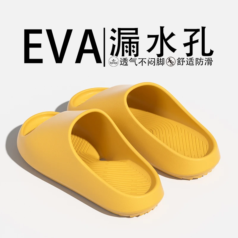 洋山公羊足弓浴室速干防臭凉拖鞋女新款家居室内洗澡防滑漏水拖男