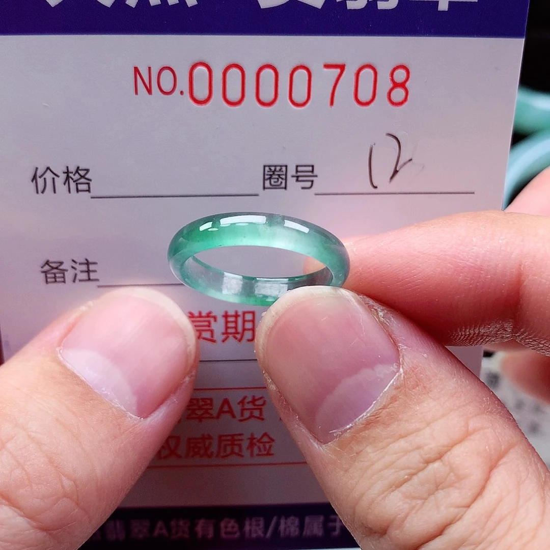 【闪购商品】翡翠戒指未镶嵌天然