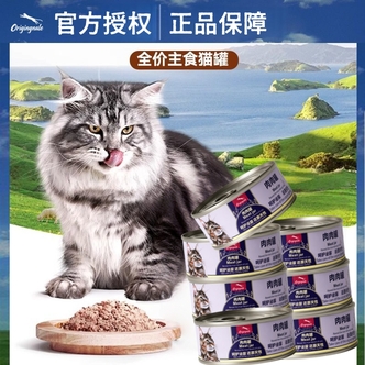 【正品保障】鲜肉主食罐头三文鱼鸡肉配方成幼猫全价湿粮呵护泌